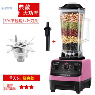 Tuojin german imported quality juicer household wall breaking machine commercial multi-functional juice cooking soy milk mixing fully automatic pink