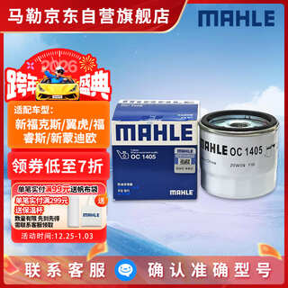 Mahle oil filter oc1405 (new focus/escape/evance/new mondeo new fiesta 1.5)