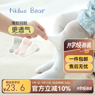 Nido bear children's pantyhose summer baby stockings baby pantyhose outer wear white summer thin sl120 cream powder 1 piece 6-12 months (applicable to height 70-80)
