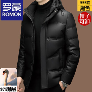 Romon men's down jacket removable hood 90 white goose down warm soft leather jacket winter trendy thick jacket model 555 - black (leather down jacket) 7xl 210 recommended 235-255 jin jin equals 0.5 kg