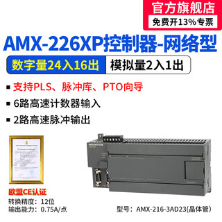 Amx-200plc analog digital cpu224xp/226cn programmable controller industrial control board amx-214-1bd23 network port transistor amx-216-3ad23