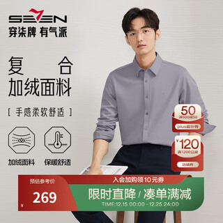 Qipai velvet long-sleeved shirt winter new business casual comfortable warm thick lapel shirt light gray 39 (175) 88a