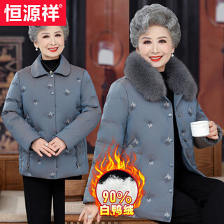 Hengyuanxiang middle-aged and elderly winter clothing grandma down jacket mother high-end clothes elderly lady winter coat thickened 2026 gray blue l