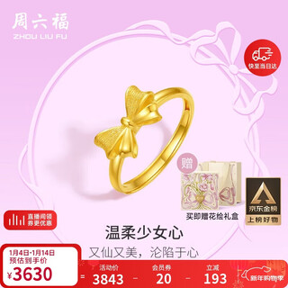 Saturday fu runaway princess series bow gold ring for women price a0112641 gift box version approximately 2.77g gift