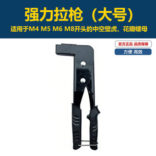 Qiao bo lai universal gecko semi-automatic tensioner hollow expansion screw petal nut pull gun fastener tool special pull gun (large size)