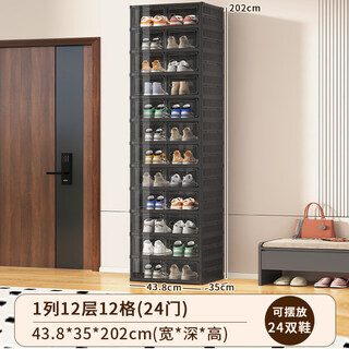 Shijanu folding shoe cabinet, installation-free shoe box storage box, one-piece wall shoe storage artifact, simple shoe rack at home door, elegant black, double row-12 layers, can hold 24 pairs of shoes