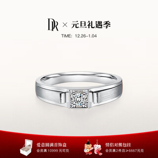 Dr new year's day gift pair of rings for men platinum forever series faith engagement and wedding single men's ring pt950 10 points h color si1