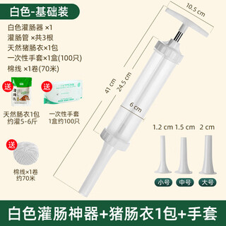 Tuojin german imported high-quality sausage machine household manual sausage machine sausage filling machine starch sausage making machine third generation upgraded model hand push sausage machine + casing 1 pack + cotton thread