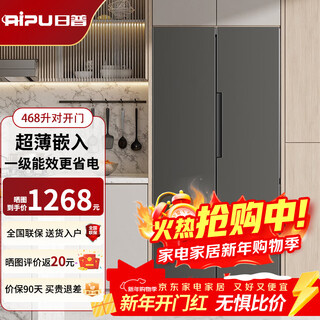 Ripu refrigerator air-cooled frost-free 498l double-door multi-door double-door first-class energy-efficiency refrigerator household large-capacity cross four-door double-door embedded smart refrigerator powerful cooling ultra-thin embedded double-door 468l