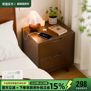 Jiayi solid wood bedside table bedroom bedside table high-end simple small apartment storage cabinet with drawer rack