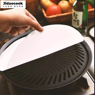 Jidaocook non-stick barbecue oil-absorbing paper round barbecue paper food special silicone paper household baking paper baking cake pad paper round 36 cm 50 sheets