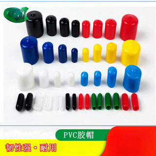 Shantou lincun round pvc pipe plug plastic plug pipe cap plastic head thread protective sleeve plastic cap hot-selling hot model pvc inner diameter 1.3mm