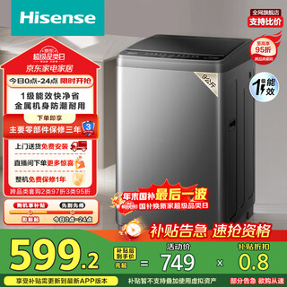Hisense pulsator washing machine fully automatic 9 kg washing machine healthy home rental dormitory metal body first-class energy efficiency mite removal hb90dc30 trade-in national subsidy