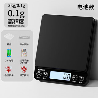 Weizhixiang kitchen scale household high-precision electronic baking scale for accurate weighing high-precision battery model 3kg_0.1g with battery*2+six great gifts