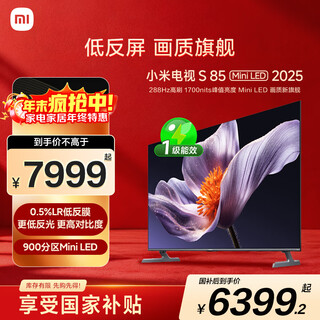 Xiaomi (mi) tv s85 miniled 2025 85-inch recommended by mr. lei low-reflection screen 900 partitions 1700nits thepaper os l85mb-s home display smart screen