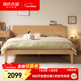 Genji muyu solid wood bed oak bedroom double bed simple reclining large board bed high bunk reclining board bed 1.8*2m