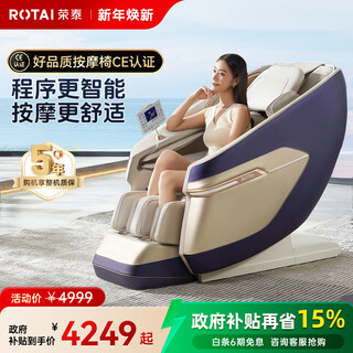Rongtai massage chair home full body massage chair fully automatic space capsule zero gravity top ten massage chair brands 2025 subsidy for elderly health massage sofa a39/pro sand color