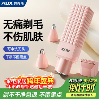 Aux four-in-one electric private shaver for men and women, private parts, vagina, armpit hair, face, hand hair, eyebrow trimmer, nose hair trimmer, electric shaver, birthday and new year's day gift