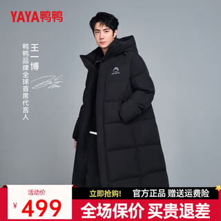 Yaya wang yibo same style 312g down-filled ice shell series down jacket long men and women extreme cold thickened winter warm jacket cyan black same style for men and women in stock quick delivery 2xl/185 down-filled 292g