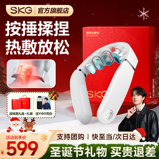 Skg Шейный массажер g5 Массажер для шеи, плеч и шеи u-образная подушка Импульсное разминание Защита шеи Защита шеи Вытяжение шеи Горячий компресс Практичный рождественский подарок для родителей, пожилых людей, друзей и подруг Новый продукт продается за 300 000 юаней + Модернизированная подарочная коробка ограниченного выпуска