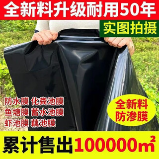 Bailin fish pond anti-seepage membrane fish pond thickened geomembrane extra thick black plastic film slope protection breeding film waterproof cloth hdpe film new material multi-functional anti-seepage membrane 0.6mm-2.0mm customized size other thickness contact customer service to place an order