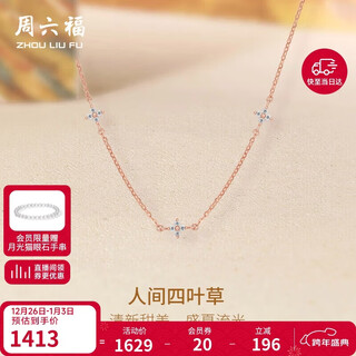 Saturday fortune 18k gold diamond four-leaf clover necklace stacked with rose gold clavicle chain new year gift w0513412 40+5cm