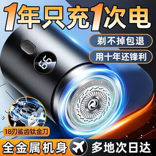 Xiaomi buyi german quality 2025 new small steel cannon shaver men's electric portable razor beard trimmer top model digital display 8.8 million rpm/15-leaf self-sharpening head german technology cleans in 1 second + no black spots left ten-year warranty