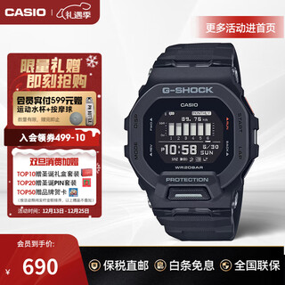 Casio g-shock watch men's waterproof bluetooth multi-function pedometer sports men's electronic watch for teenagers and high school students gbd-200-1dr