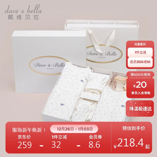 David bella newborn gift box newborn baby meeting gift baby clothes eight-piece set full moon gift