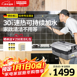 Karcher, germany, household and commercial multi-functional high-temperature and high-pressure sterilization steam cleaning machine 30s fast-heating housekeeping cleaning appliance sg2/2 advanced