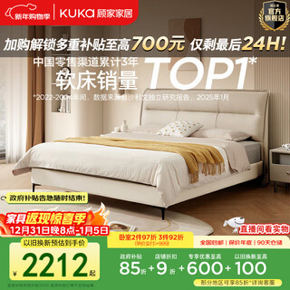 Kuka jingdong exclusive furniture bedroom versatile wear-resistant simple cream style yellow cowhide double bed ds8116b 8116 comfort version tough wear-resistant leather sprout rice 1.8m