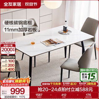 Quanyou home modern simple style dining table slate table top one table four chairs dining table chairs long table slate 1.2m dining table + phantom dining chairs*4 - reservation food grade slate + triple support + double layer countertop + carbon steel frame