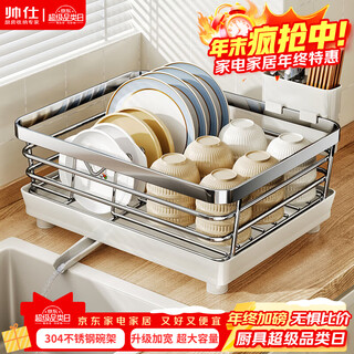 Shuaishi 304 stainless steel dish rack kitchen rack drain bowl rack bowl and chopstick storage box bowl and chopstick tube storage rack