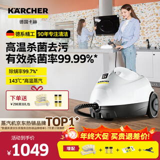 Karcher steam mop household multifunctional high-pressure and high-temperature cleaning machine with a sterilization rate of 99.99% floor scrubber sweeping robot vacuum cleaner companion sc2 ultimate edition