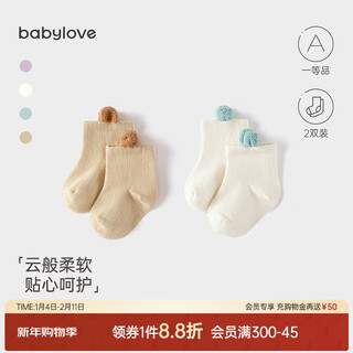 Babylove newborn socks, spring and autumn style baby socks, cute and versatile baby foot socks, 2 pairs of beige + milk white 11.5cm (recommended for 1-3 years old)