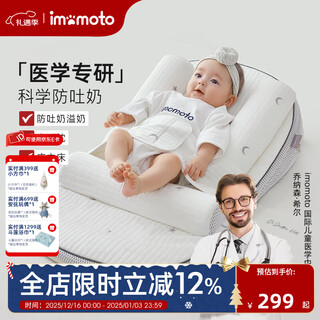 Imomoto baby slope pillow bed mid-bed newborn anti-vomiting, anti-overflow, anti-choking, adjustable lying feeding artifact 0-1 years old, sun, moon and stars 0-30, three-speed adjustment (removable and washable)