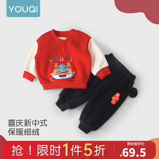 Youqi baby new year's greeting clothes children's new year velvet sweatshirt winter clothing autumn and winter boys and girls baby all-in-one velvet new year's clothing red 80