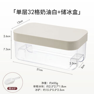 Yongfanwu black ice cube grinder soft frozen ice cube mold frozen ice ball ice box large cream white 32 compartment ice storage box 1 layer food grade platinum silicone (