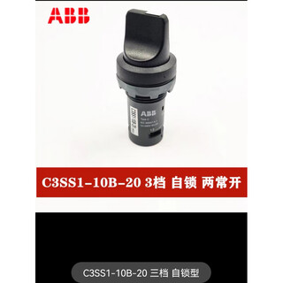 Abb short handle knob switch c3ss1-10b-20 selector switch c2ss1/2/3-10b-11/10 c3ss1-10b-20_three gears_self-locking_2 normally open