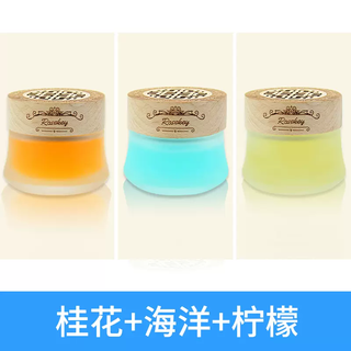 Yusenyi car perfume aromatherapy car solid ointment men's special car accessories ornaments fragrance decorations flagship model (osmanthus-ocean-lemon) total 3 bottles 1g