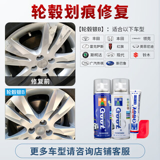 Gangtu car wheel scratch repair paint steel rim repair scratch scratch aluminum alloy wheel hub refurbishment self-painting set