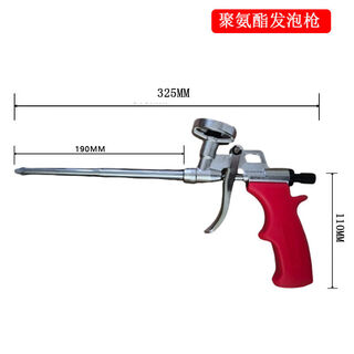Jieyimao roof color steel tile wall insulation sound insulation cold storage repair replacement composite material polyurethane spray foam glue spray gun spray gun