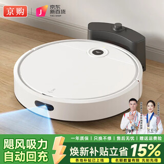 Jinggou selects sweeping robot, sweeps and mops all in one, intelligent fully automatic home washing and mopping, vacuuming, automatic cleaning, small household appliances, gift, white, automatic recharge, rear water tank