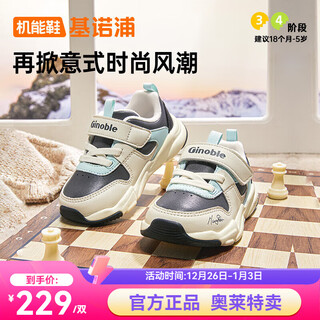 Jinopu children's cotton shoes autumn and winter velvet thickened toddler shoes for boys and girls functional shoes gw1518 dark gray/feather white/light cyan/black 22.5 140mm suitable for foot length 136-145mm