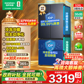 Rongsheng refrigerator 526l dual system dual cycle french frequency conversion level one energy efficiency french idp active sterilization refrigerator household air cooled frost-free sterilization bcd-526wd1mpa starry sky gray + dual system dual cycle + idp active sterilization + air cooled frost-free