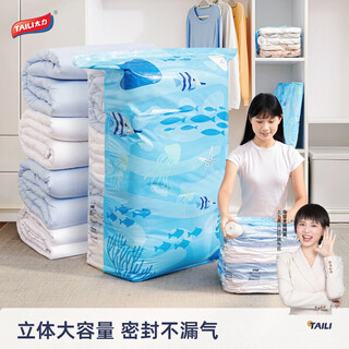 Taili vacuum compression bag, air-free vacuum storage bag, large size clothing, quilt, thickened three-dimensional organizing bag, small flat surface, 45*70cm, 3 pieces