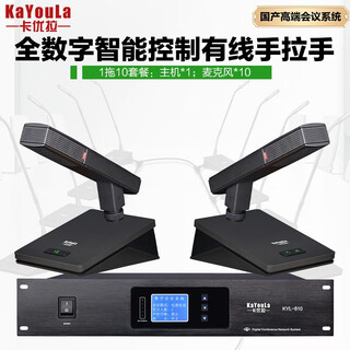 Kayoula kyl-810/kyl-810s professional wired hand-in-hand conference microphone array intelligent digital microphone large government and enterprise conference square tube microphone one drag ten square tube style