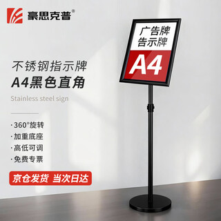 Haoskepp sign vertical a4 black right angle guide sign water sign advertising display sign floor-standing stainless steel sign board conference sign