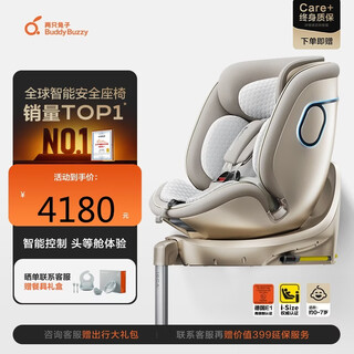 Two rabbits buddy buzzy child safety seat baby safety seat child seat app voice ventilation heated car seat basket qiuzhi 2pro guanghui-xingyao gold