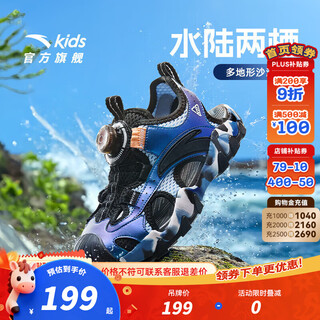 Anta children's sandals men's big children's shoes 2025 summer new arrival knob buckle outdoor baotou anti-slip beach shoes dusty blue/black-1 34